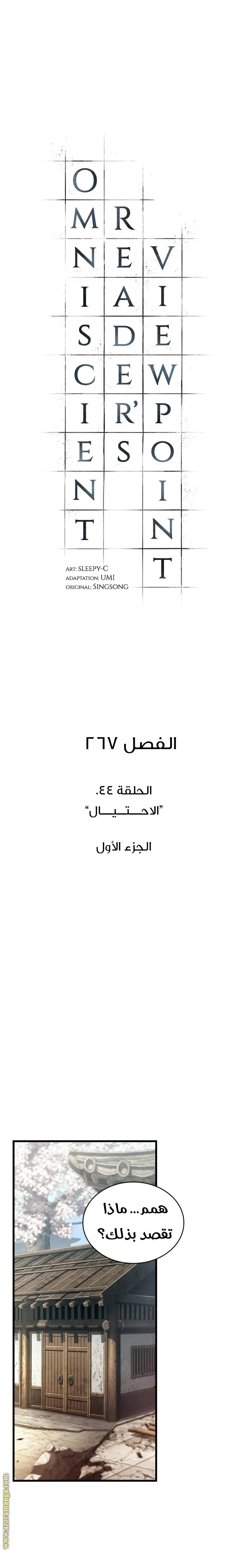 Read Omniscient Reader's Viewpoint AR Manga Online