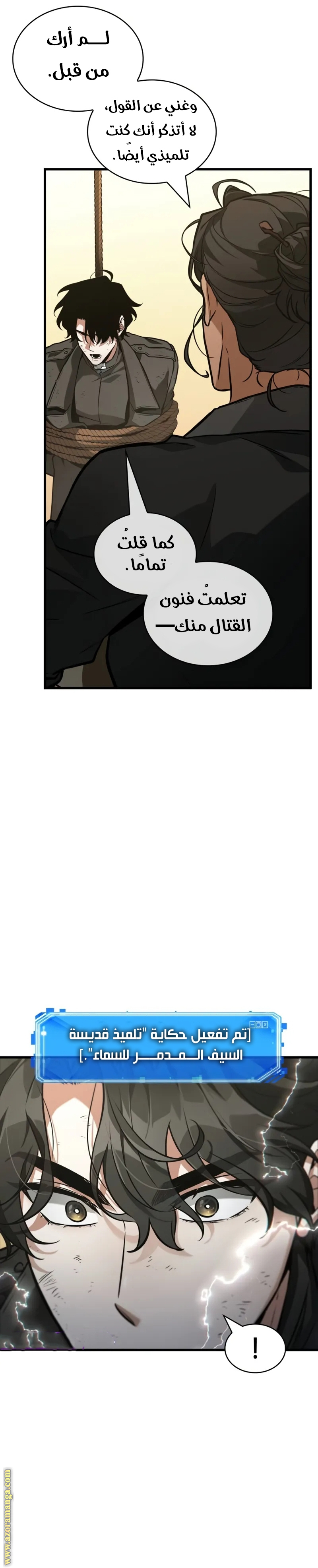 Read Omniscient Reader's Viewpoint AR Manga Online