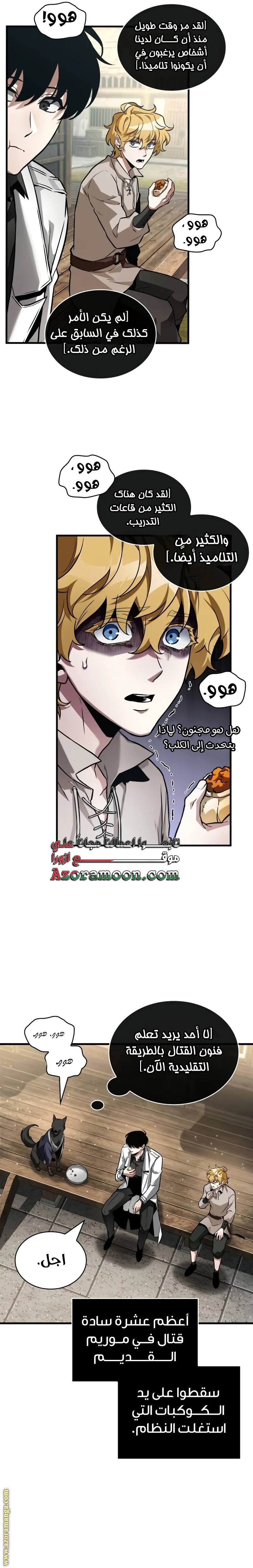 Read Omniscient Reader's Viewpoint AR Manga Online