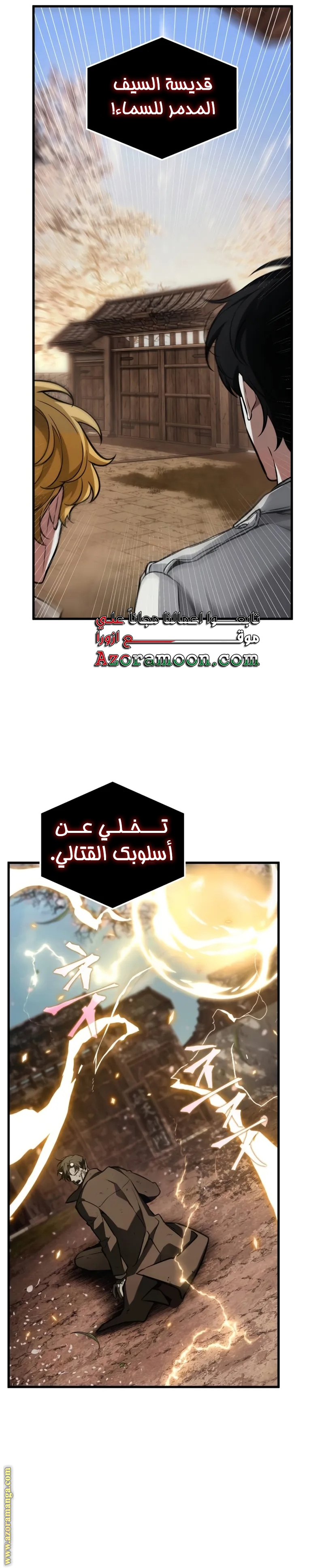 Read Omniscient Reader's Viewpoint AR Manga Online