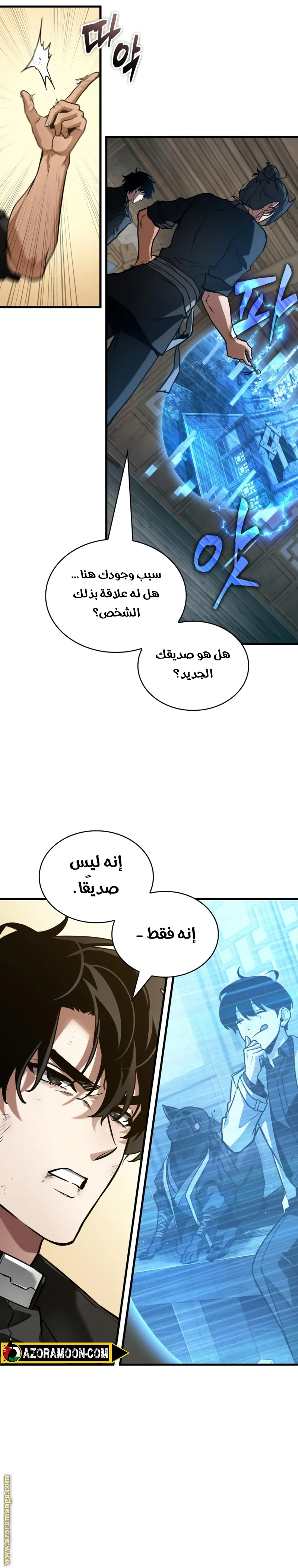 Read Omniscient Reader's Viewpoint AR Manga Online