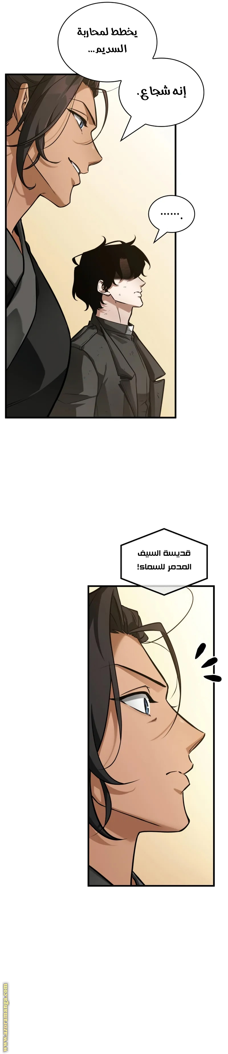 Read Omniscient Reader's Viewpoint AR Manga Online