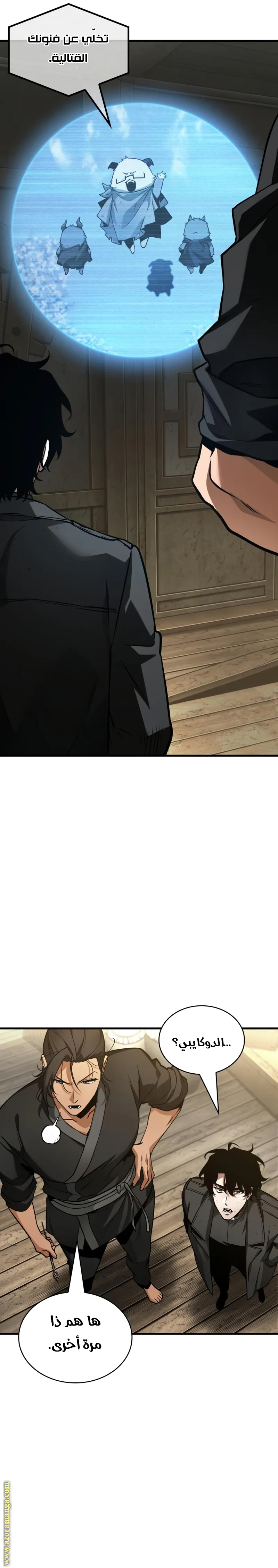 Read Omniscient Reader's Viewpoint AR Manga Online