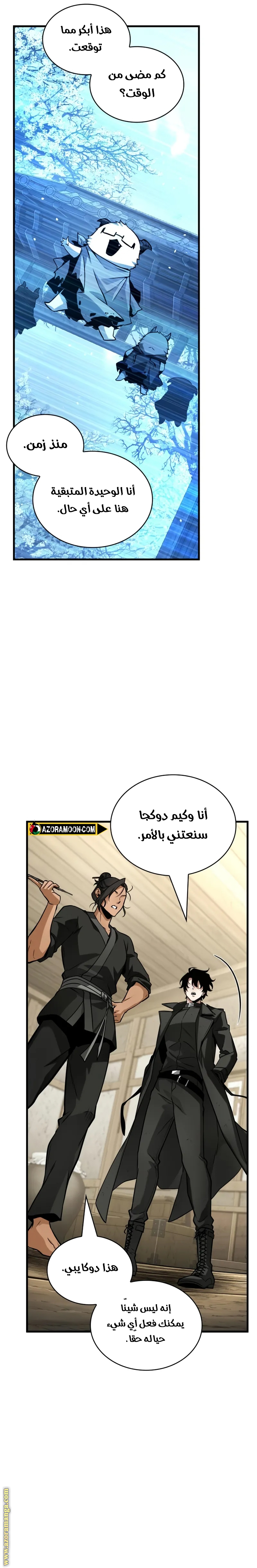 Read Omniscient Reader's Viewpoint AR Manga Online