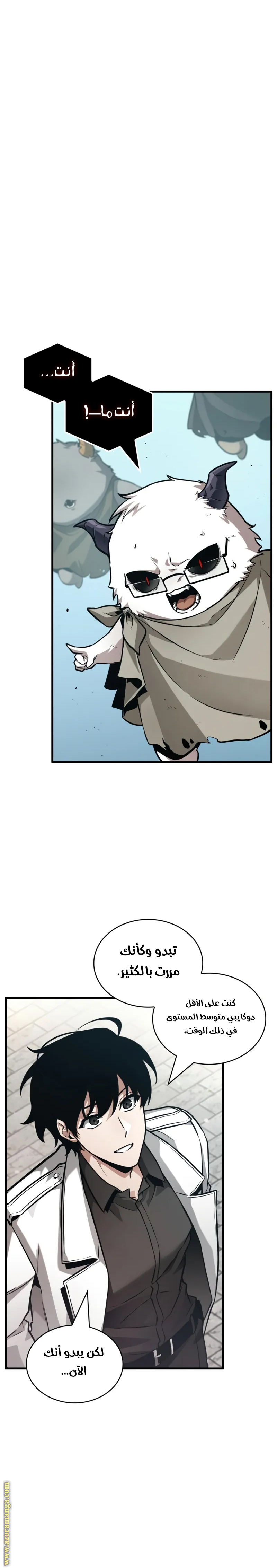 Read Omniscient Reader's Viewpoint AR Manga Online