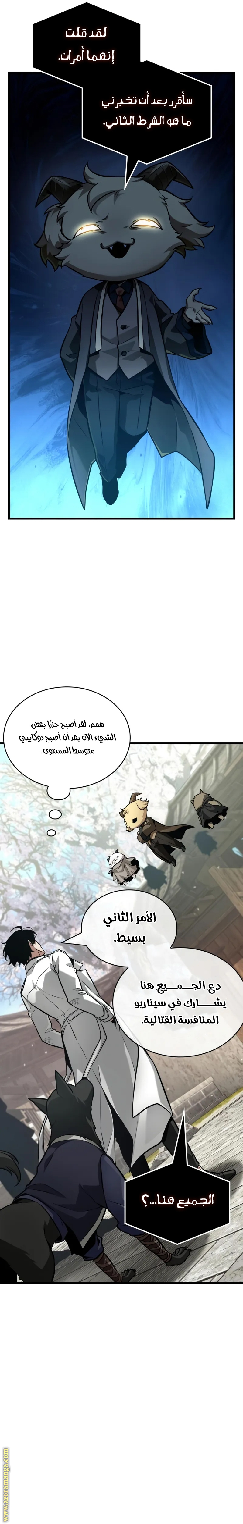 Read Omniscient Reader's Viewpoint AR Manga Online