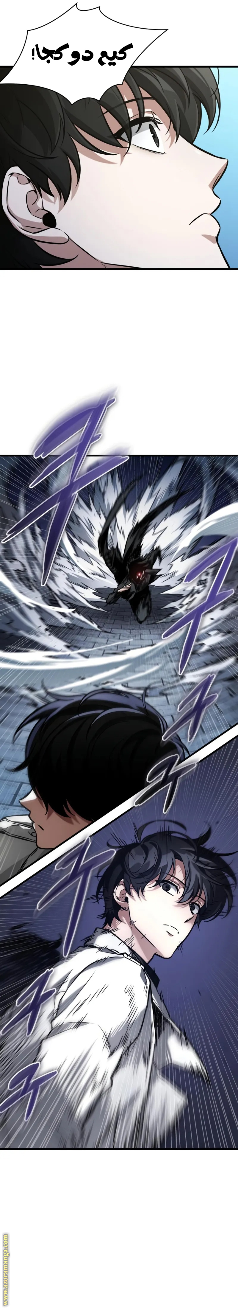 Read Omniscient Reader's Viewpoint AR Manga Online