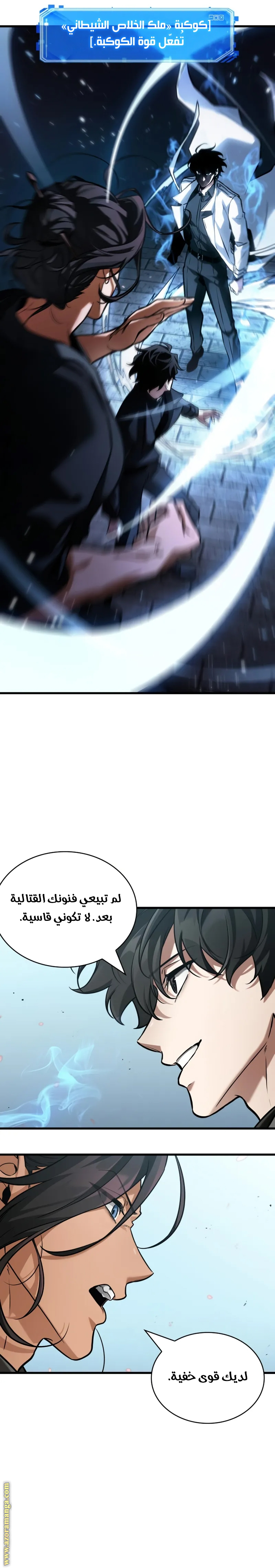 Read Omniscient Reader's Viewpoint AR Manga Online