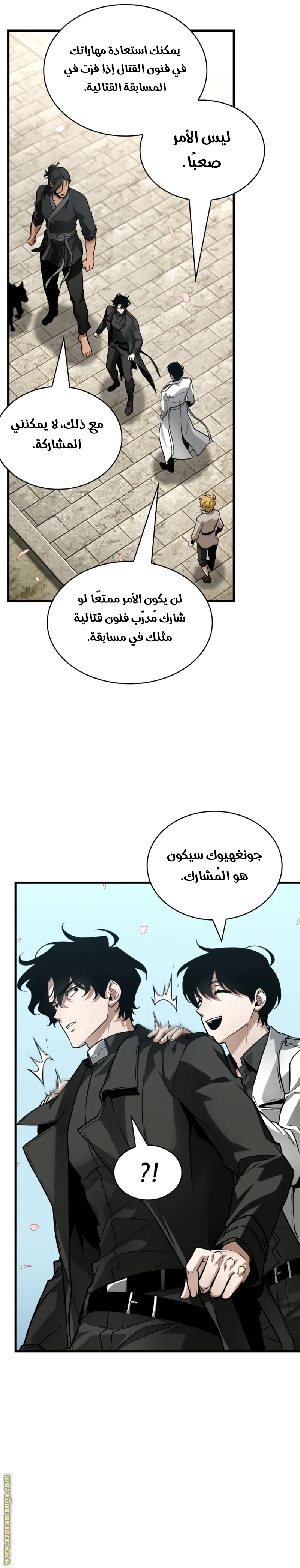 Read Omniscient Reader's Viewpoint AR Manga Online