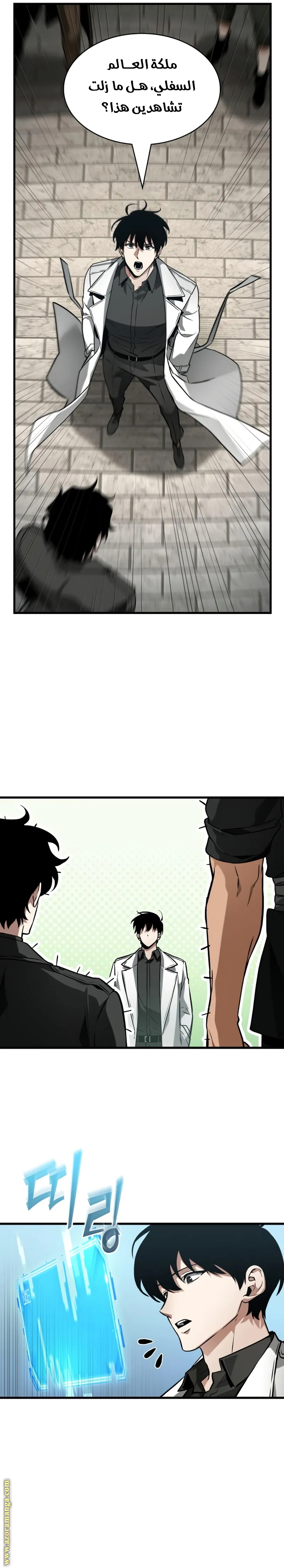 Read Omniscient Reader's Viewpoint AR Manga Online