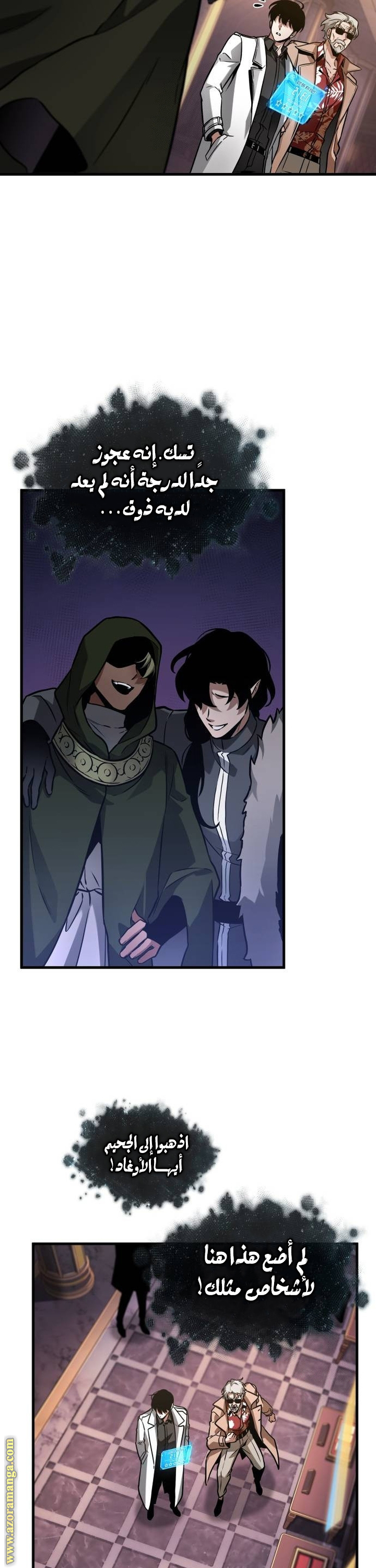 Read Omniscient Reader's Viewpoint AR Manga Online