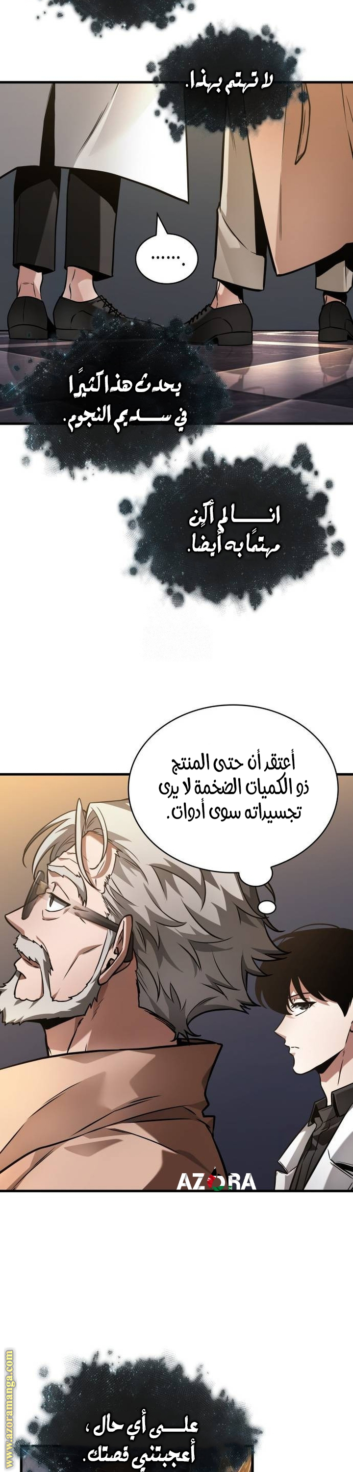 Read Omniscient Reader's Viewpoint AR Manga Online