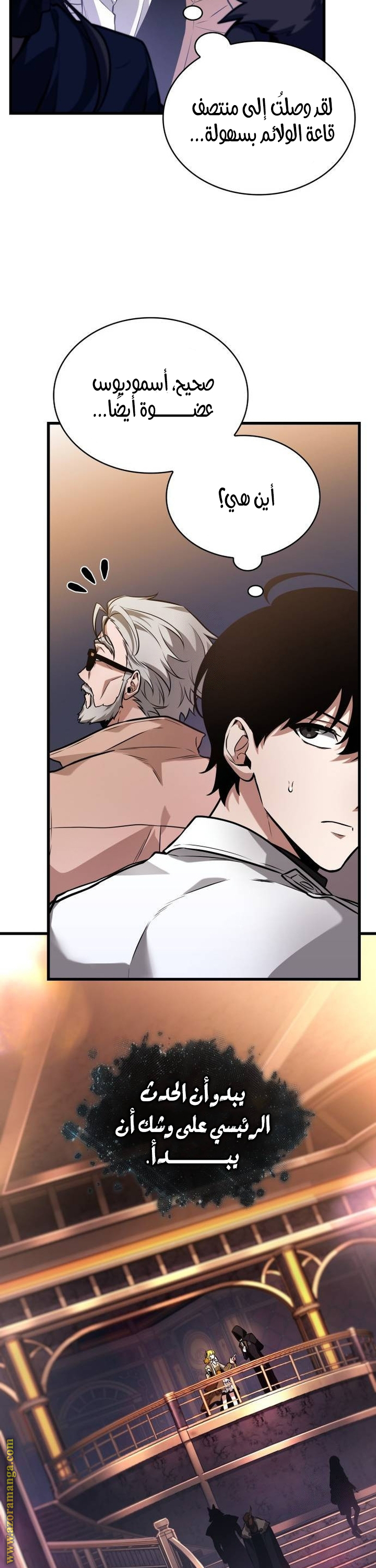 Read Omniscient Reader's Viewpoint AR Manga Online