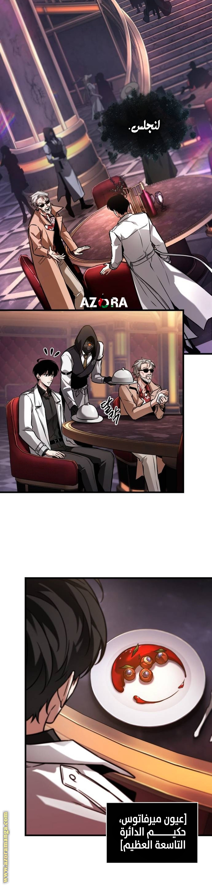 Read Omniscient Reader's Viewpoint AR Manga Online