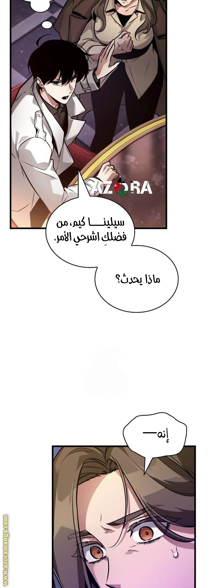 Read Omniscient Reader's Viewpoint AR Manga Online