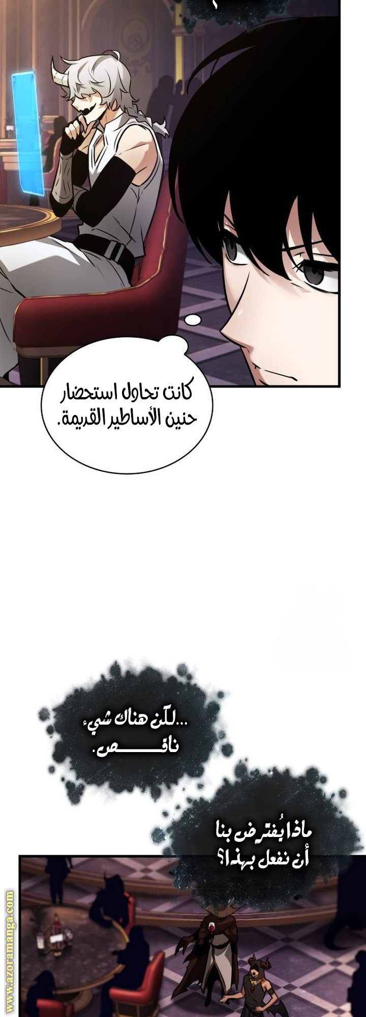 Read Omniscient Reader's Viewpoint AR Manga Online