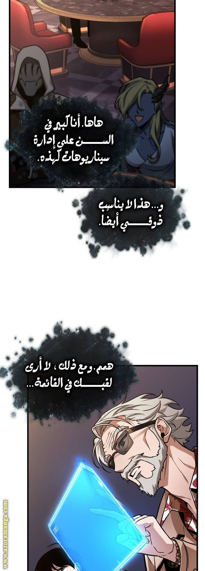 Read Omniscient Reader's Viewpoint AR Manga Online