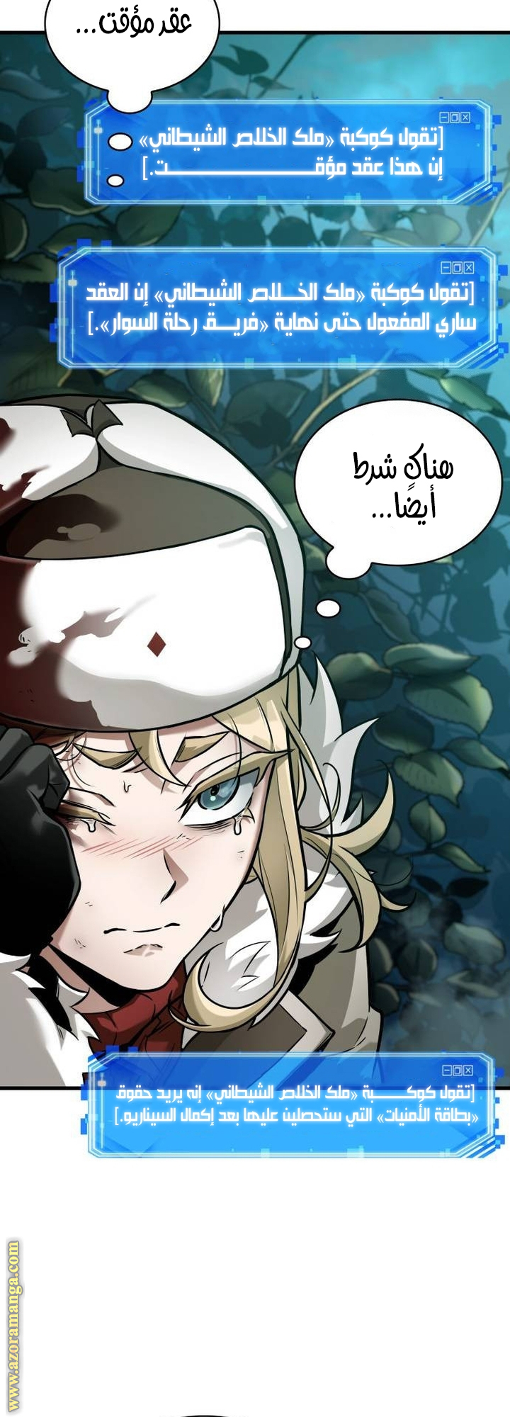 Read Omniscient Reader's Viewpoint AR Manga Online