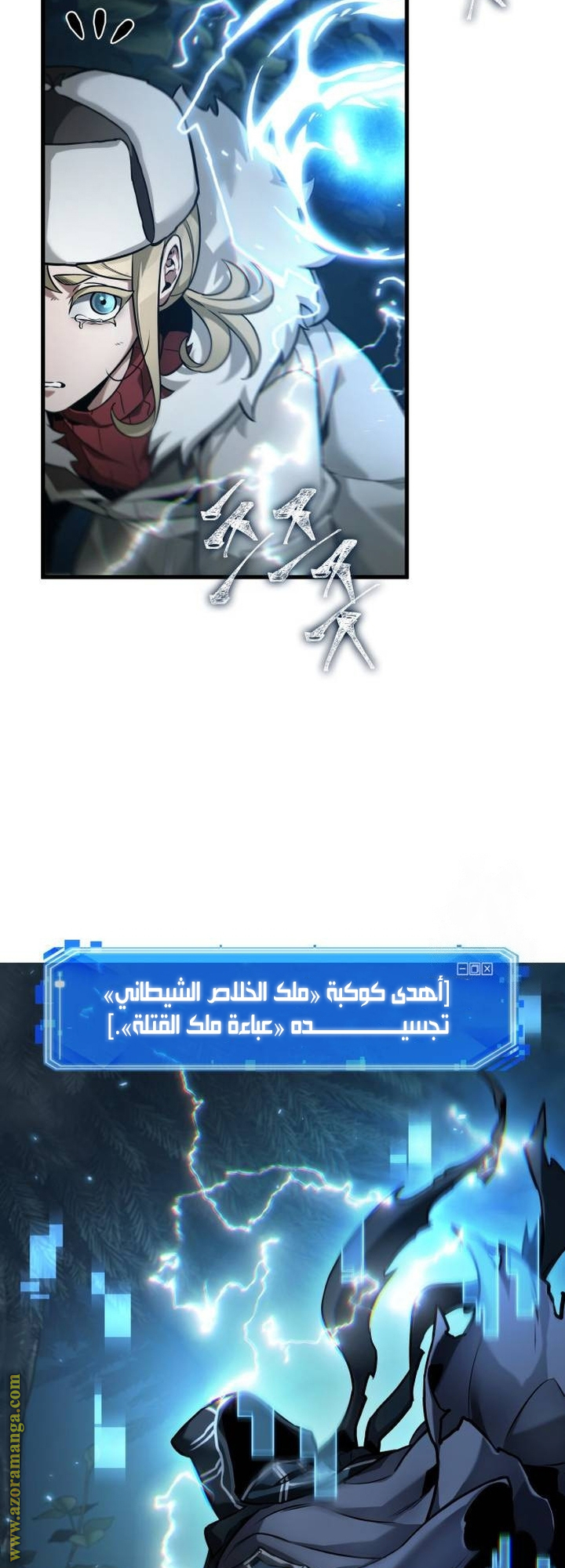 Read Omniscient Reader's Viewpoint AR Manga Online