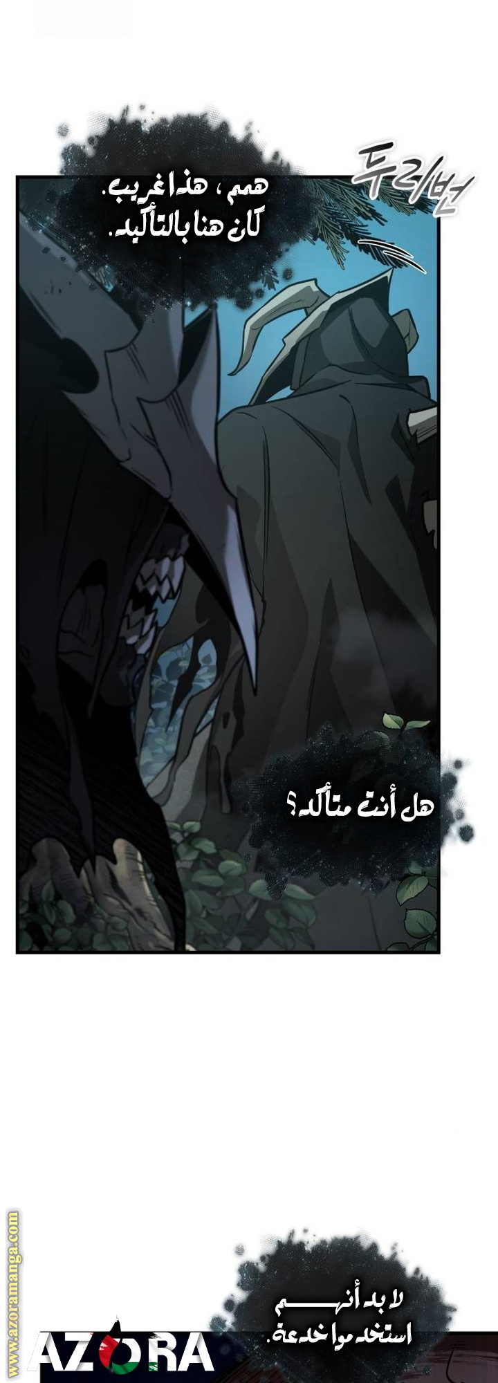 Read Omniscient Reader's Viewpoint AR Manga Online