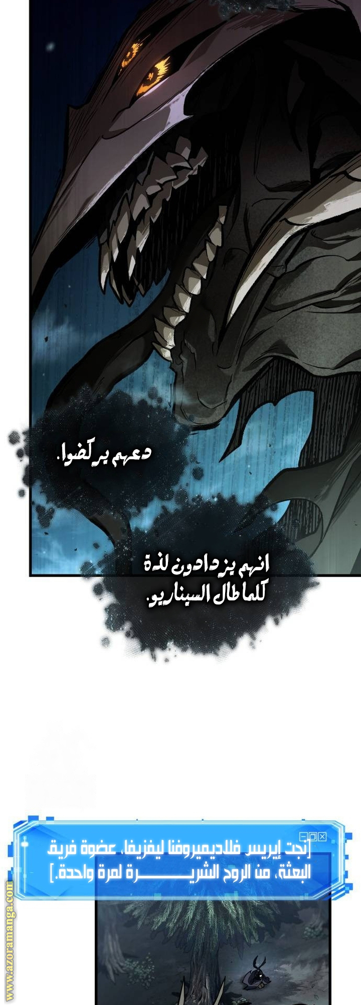 Read Omniscient Reader's Viewpoint AR Manga Online