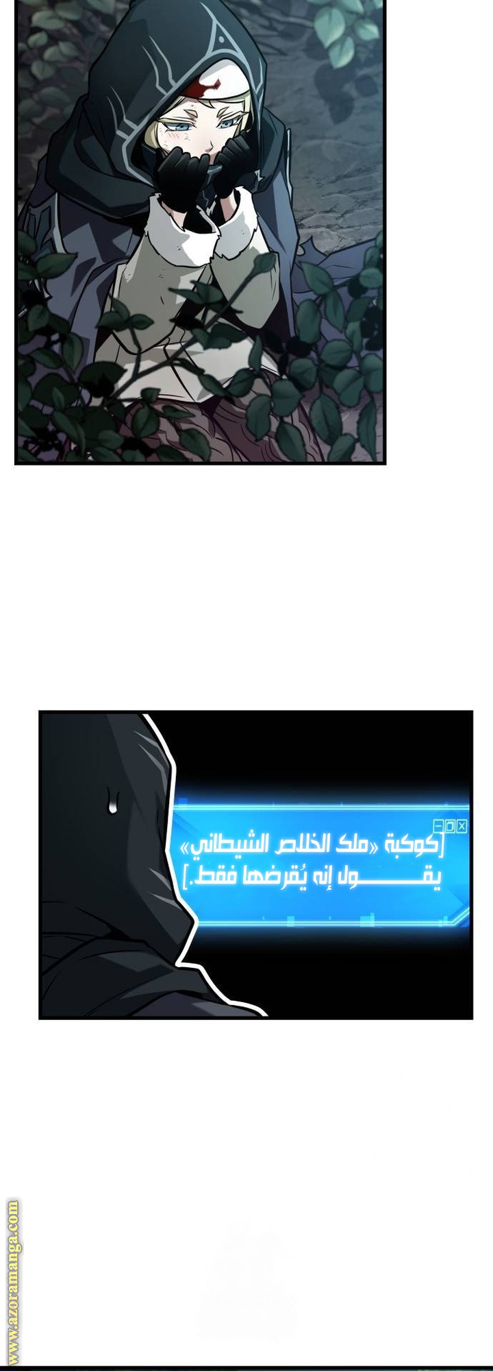 Read Omniscient Reader's Viewpoint AR Manga Online