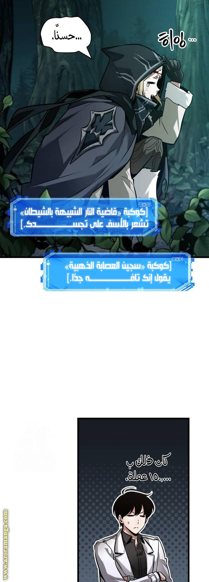 Read Omniscient Reader's Viewpoint AR Manga Online