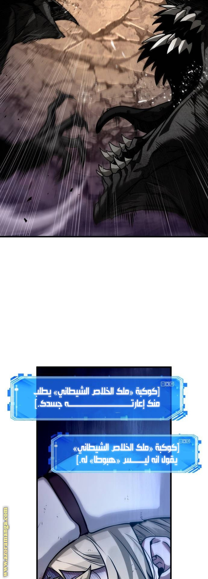 Read Omniscient Reader's Viewpoint AR Manga Online