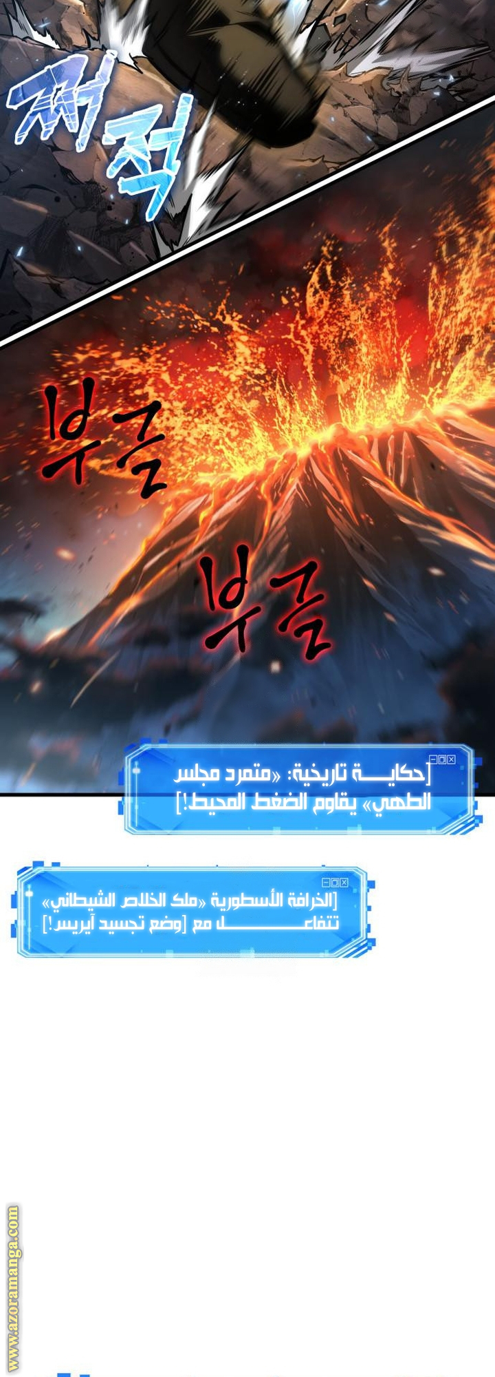 Read Omniscient Reader's Viewpoint AR Manga Online