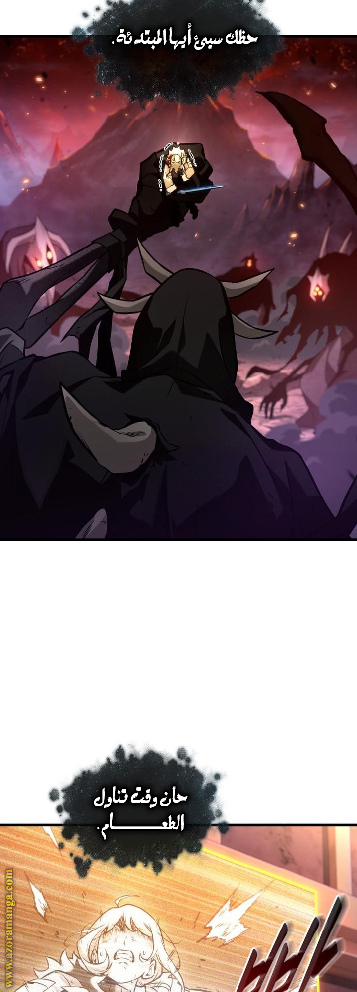 Read Omniscient Reader's Viewpoint AR Manga Online