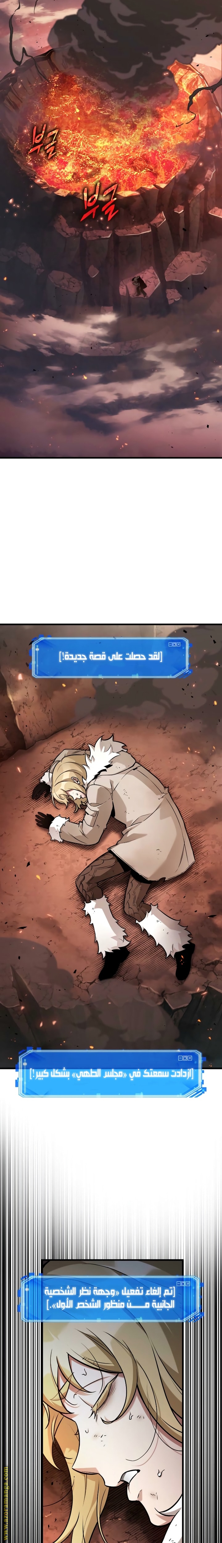 Read Omniscient Reader's Viewpoint AR Manga Online