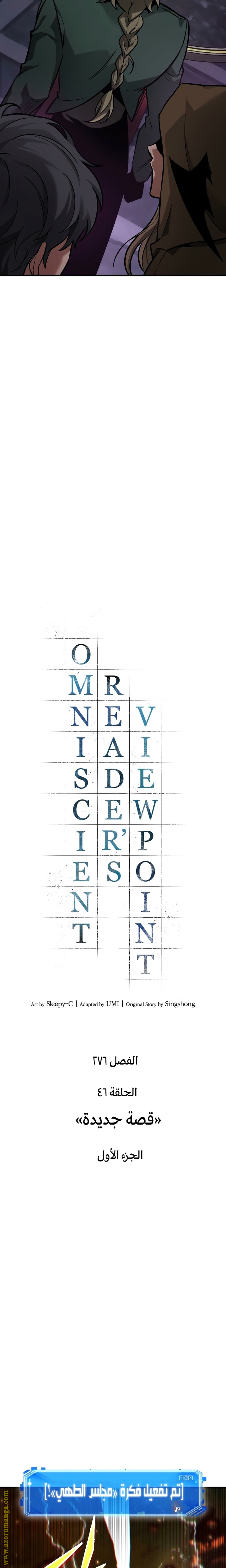 Read Omniscient Reader's Viewpoint AR Manga Online