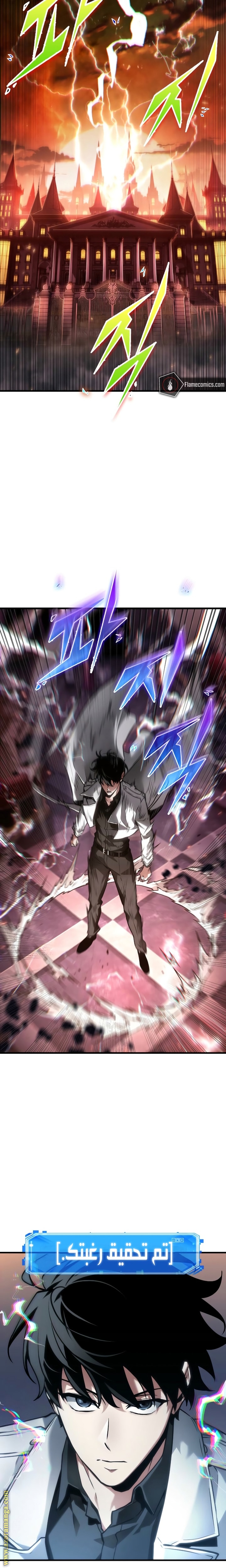 Read Omniscient Reader's Viewpoint AR Manga Online