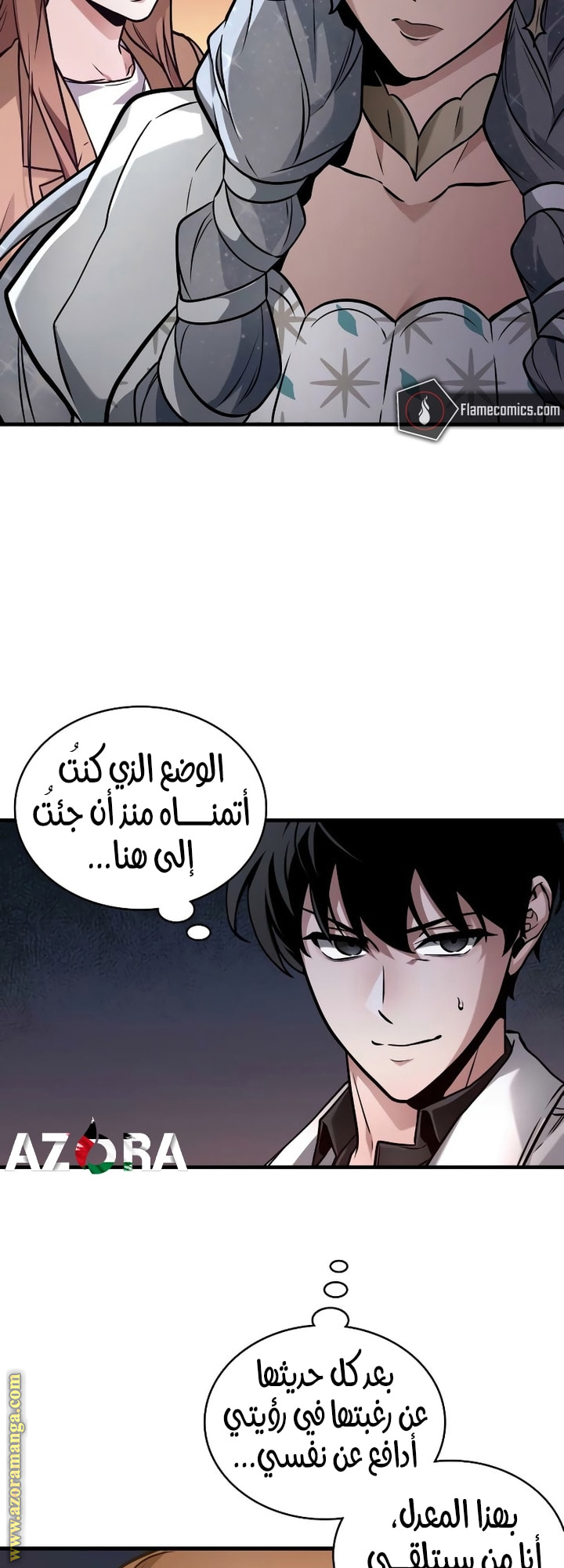 Read Omniscient Reader's Viewpoint AR Manga Online