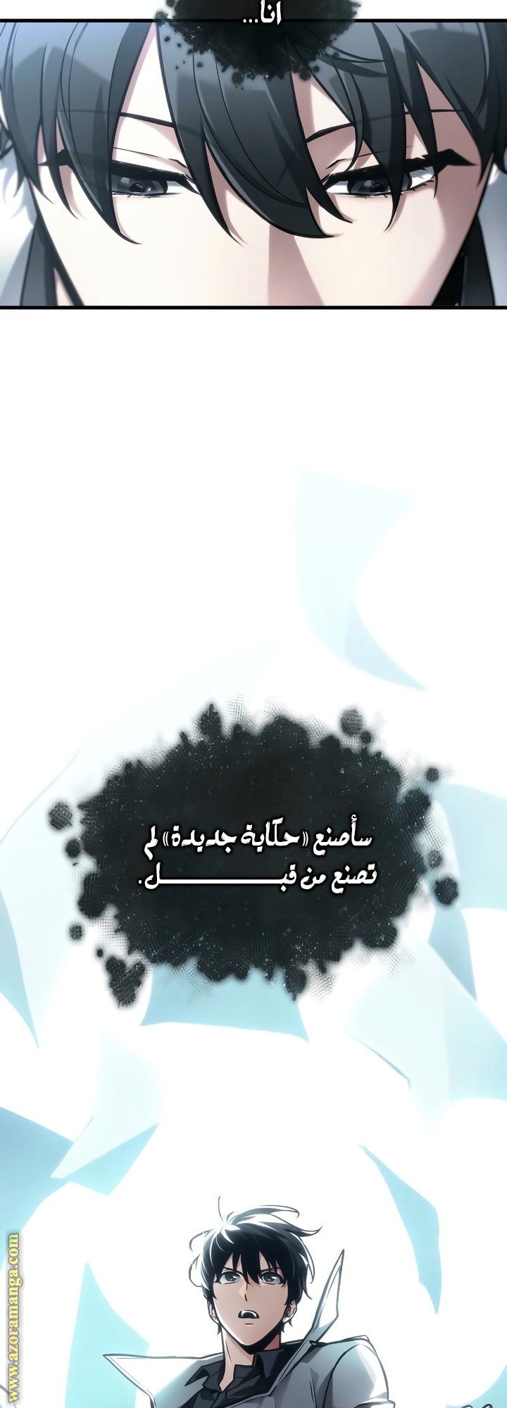 Read Omniscient Reader's Viewpoint AR Manga Online