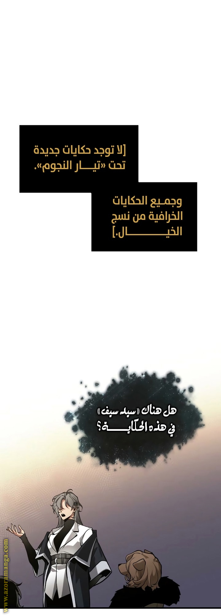 Read Omniscient Reader's Viewpoint AR Manga Online