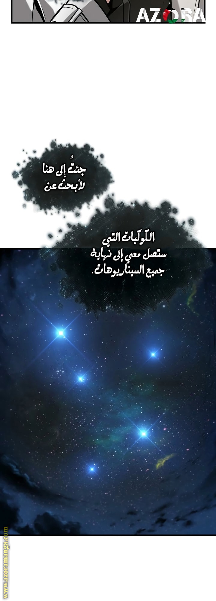 Read Omniscient Reader's Viewpoint AR Manga Online