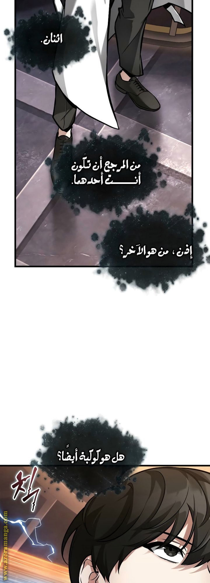 Read Omniscient Reader's Viewpoint AR Manga Online