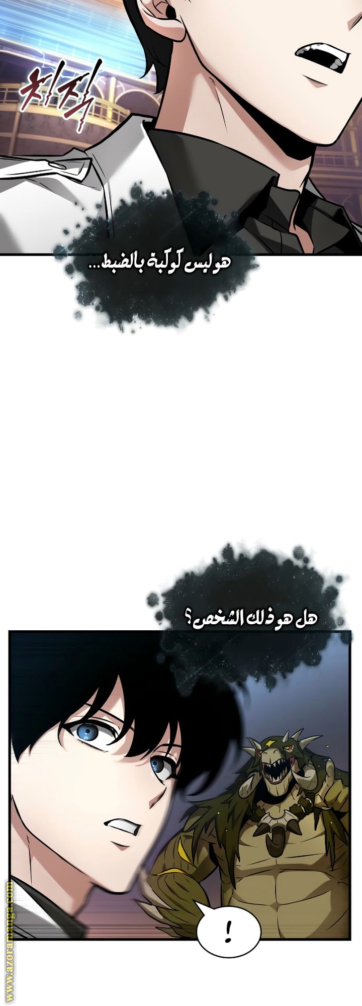 Read Omniscient Reader's Viewpoint AR Manga Online