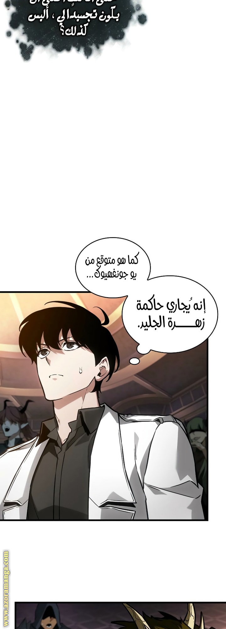 Read Omniscient Reader's Viewpoint AR Manga Online