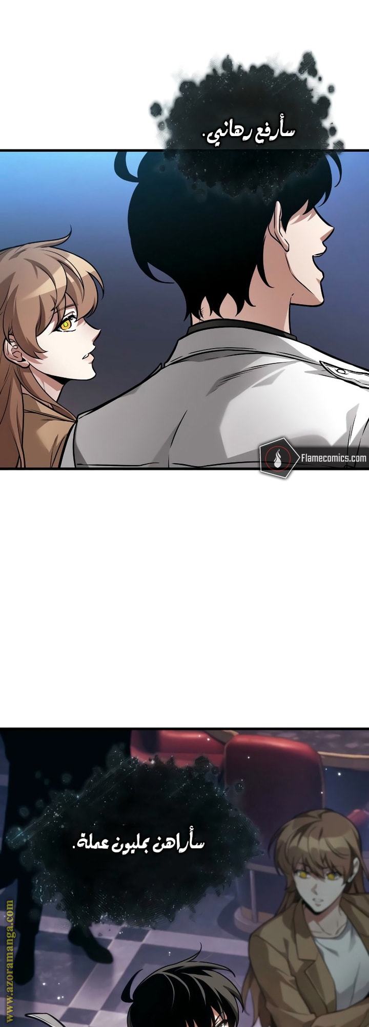 Read Omniscient Reader's Viewpoint AR Manga Online