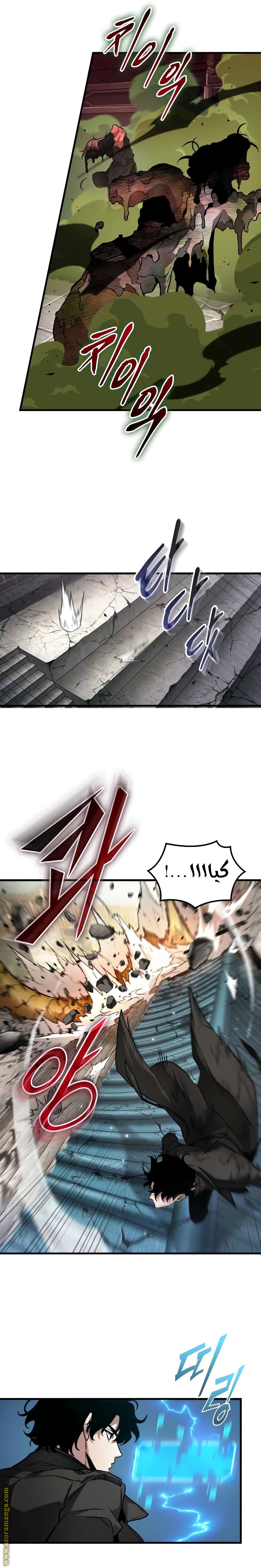 Read Omniscient Reader's Viewpoint AR Manga Online