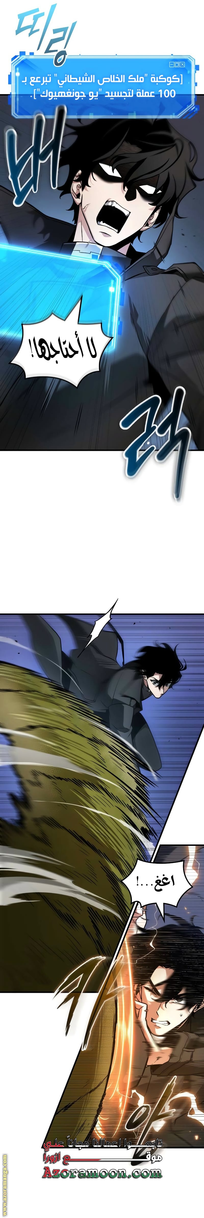 Read Omniscient Reader's Viewpoint AR Manga Online