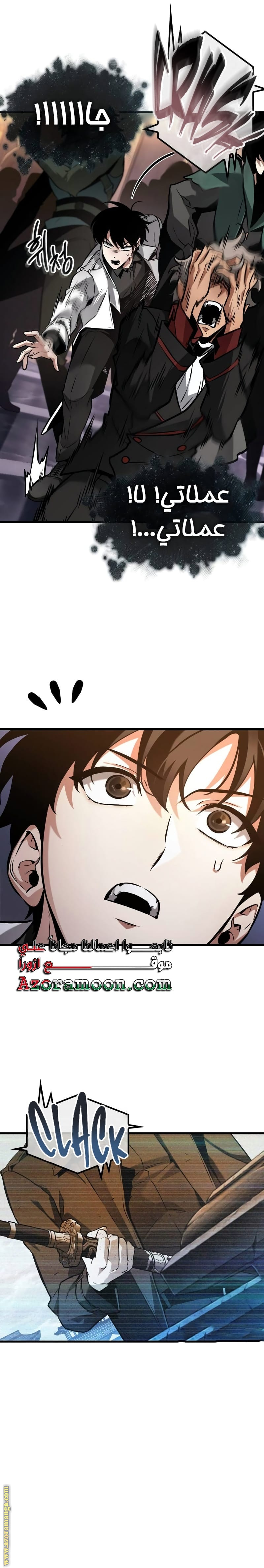 Read Omniscient Reader's Viewpoint AR Manga Online