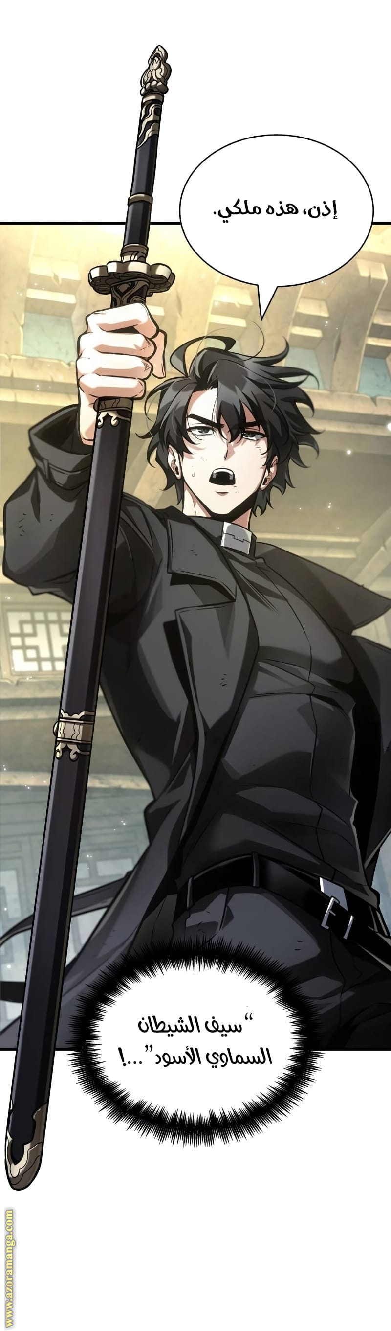 Read Omniscient Reader's Viewpoint AR Manga Online