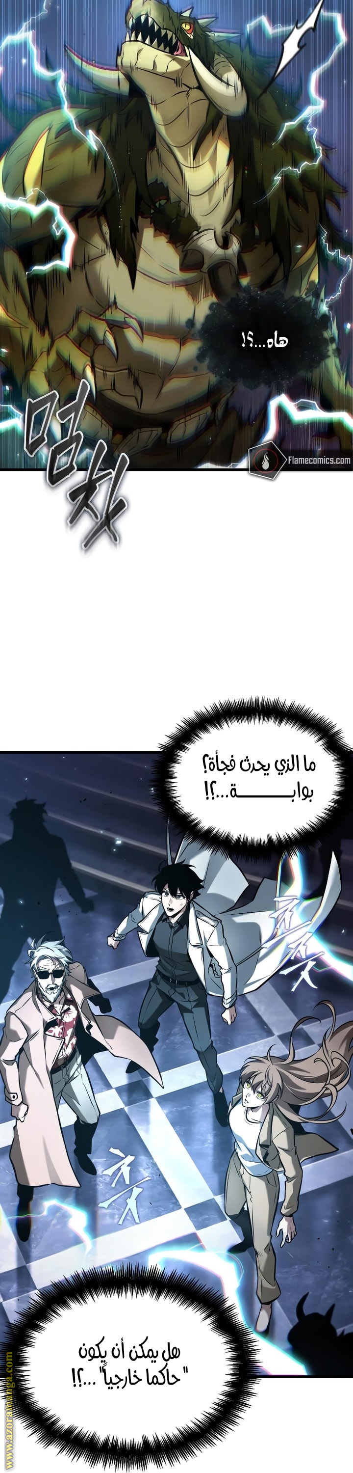 Read Omniscient Reader's Viewpoint AR Manga Online