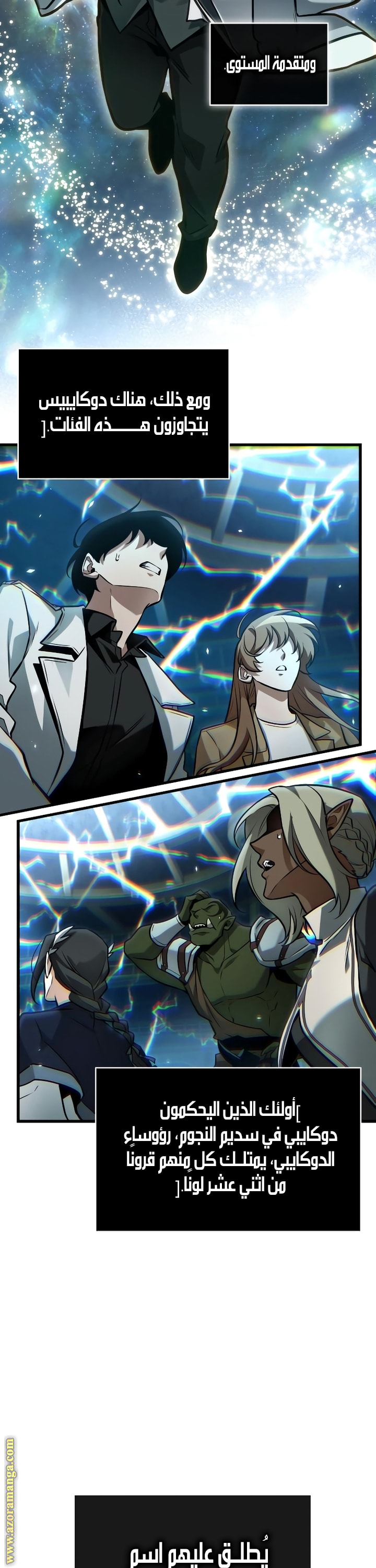 Read Omniscient Reader's Viewpoint AR Manga Online