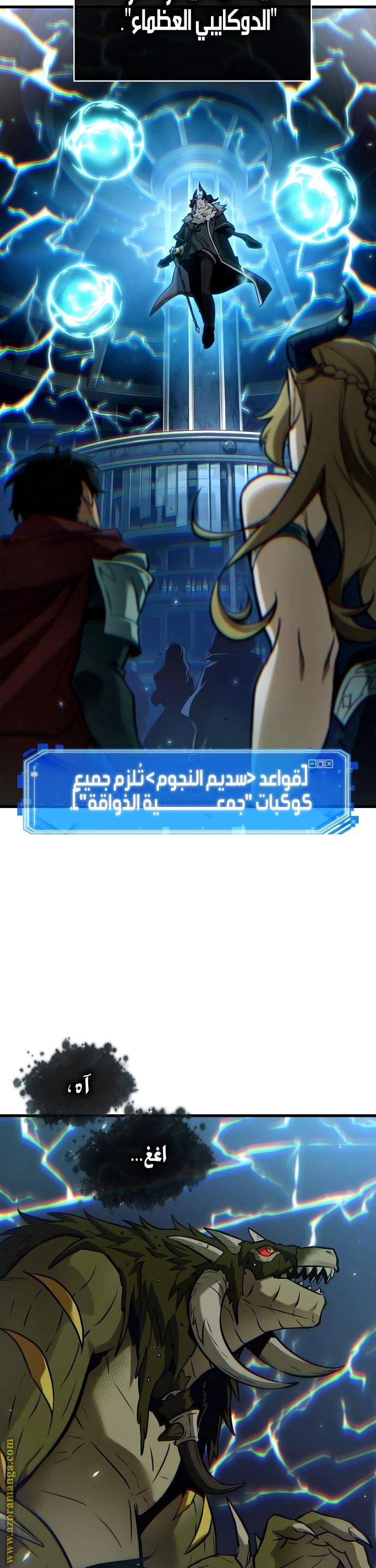 Read Omniscient Reader's Viewpoint AR Manga Online