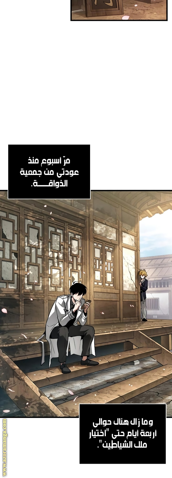 Read Omniscient Reader's Viewpoint AR Manga Online