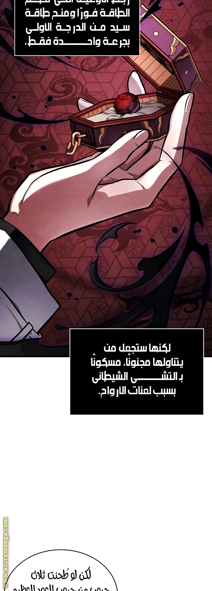 Read Omniscient Reader's Viewpoint AR Manga Online